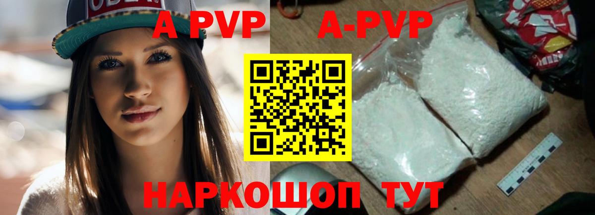APVP Crystall  Вход с VPN  Alfa_PVP кристаллы  Кинель  Alpha-PVP  Alpha PVP VHQ 