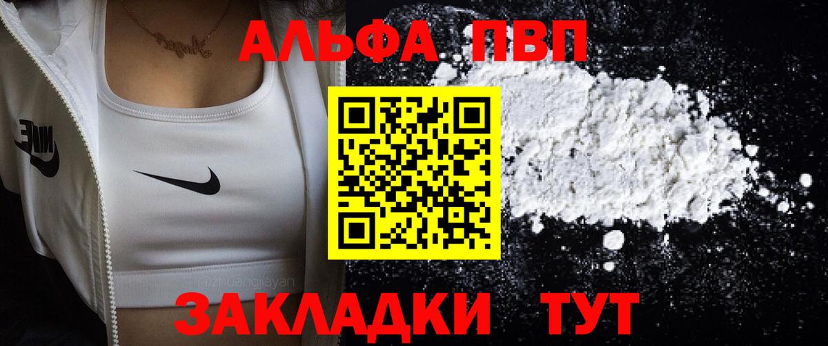 А ПВП крисы CK Кинель