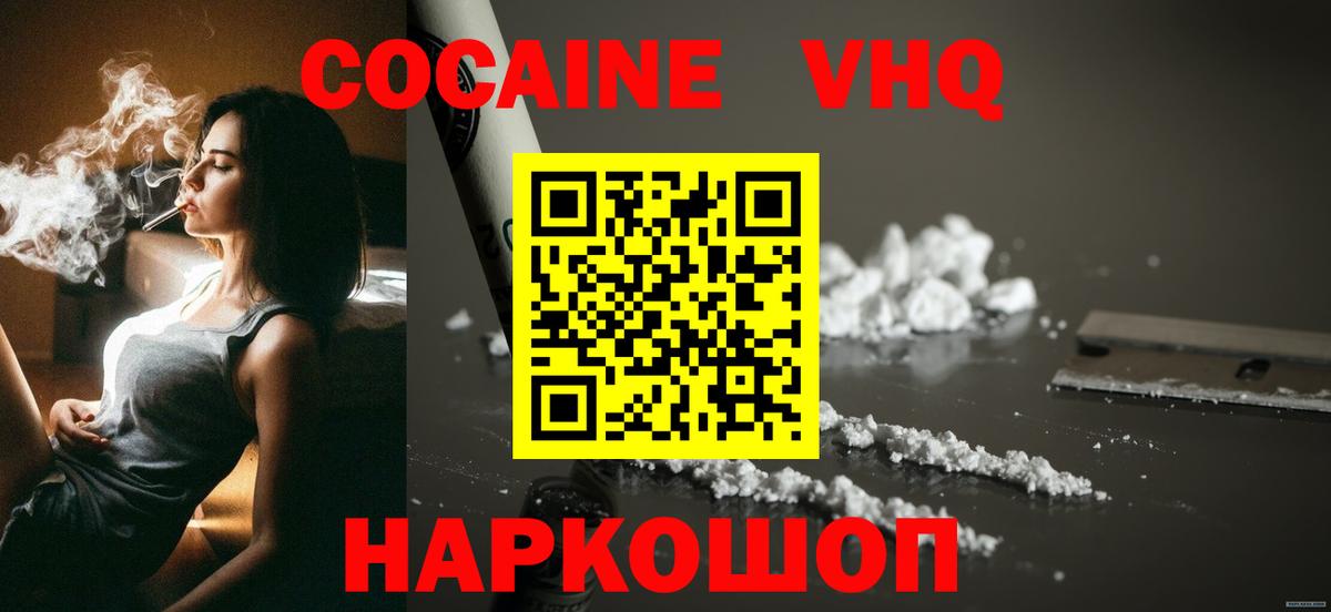 Кокаин FishScale Кинель