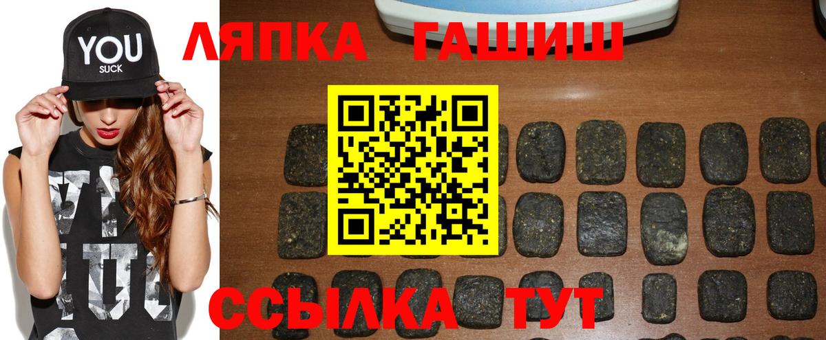 ГАШИШ hashish  Вход с VPN  Кинель  ГАШИШ убойный 