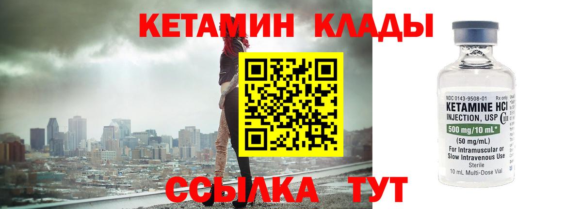 Кинель  Кетамин ketamine  Вход с VPN 