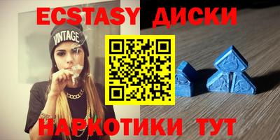 ECSTASY Краснокаменск