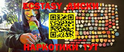 ECSTASY Краснокаменск