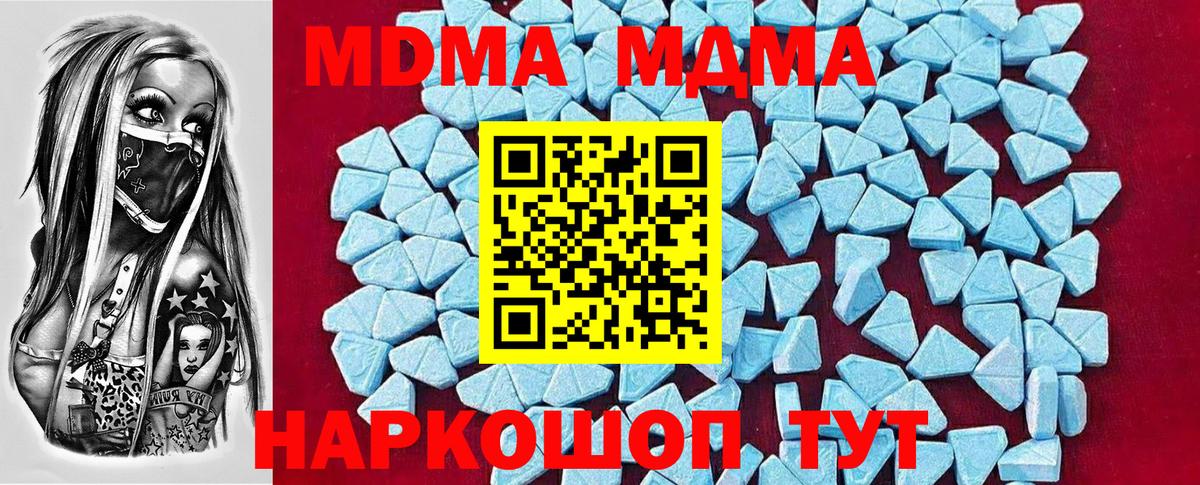 МДМА Кинель