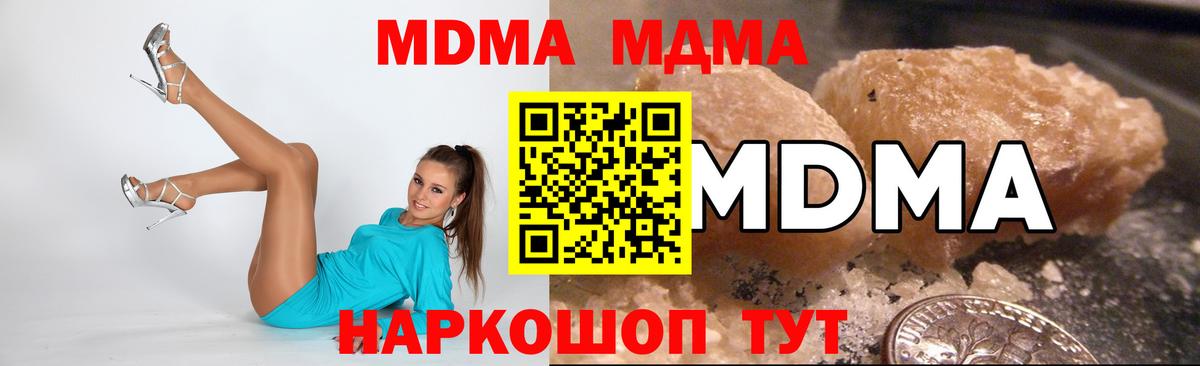 Кинель  MDMA VHQ  МДМА молли  MDMA  Вход с VPN 