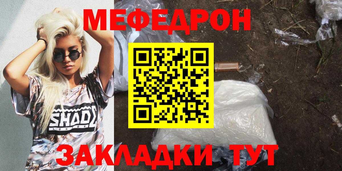 МЯУ-МЯУ 4 MMC  МЕФ  Меф  Вход с VPN  Кинель  Мефедрон mephedrone 