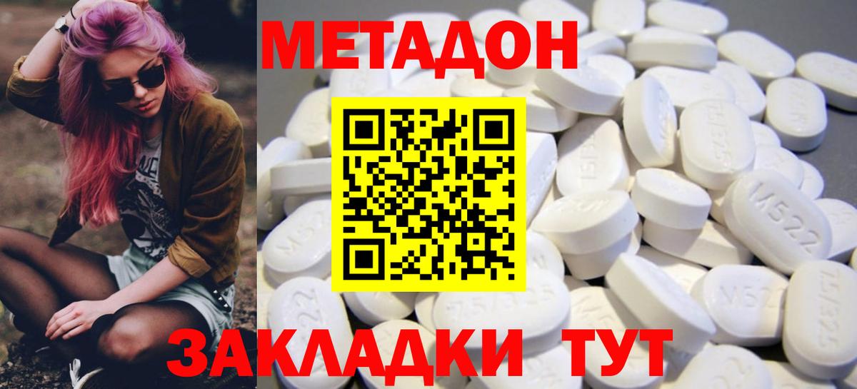 Кинель  кракен как зайти  Вход с VPN  Метадон белоснежный  МЕТАДОН мёд 