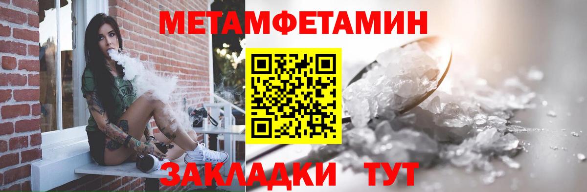 МЕТАМФЕТАМИН пудра  МЕТАМФЕТАМИН пудра  Кинель  Вход с VPN 