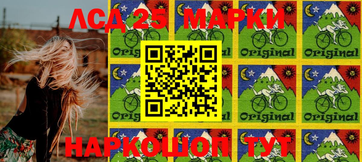Наркотические марки 1,8мг Кинель