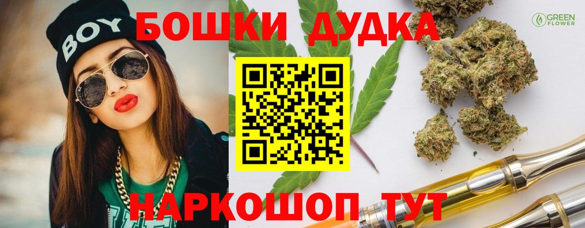 Шишки марихуана марихуана  Вход с VPN  Шишки марихуана Bruce Banner  Шишки марихуана AK-47  Шишки марихуана конопля  Кинель 